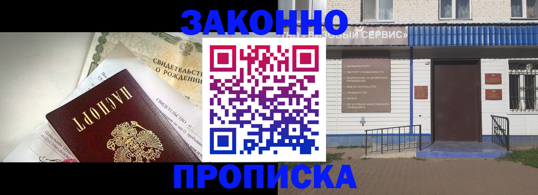 миграционный учет в Новоалександровске