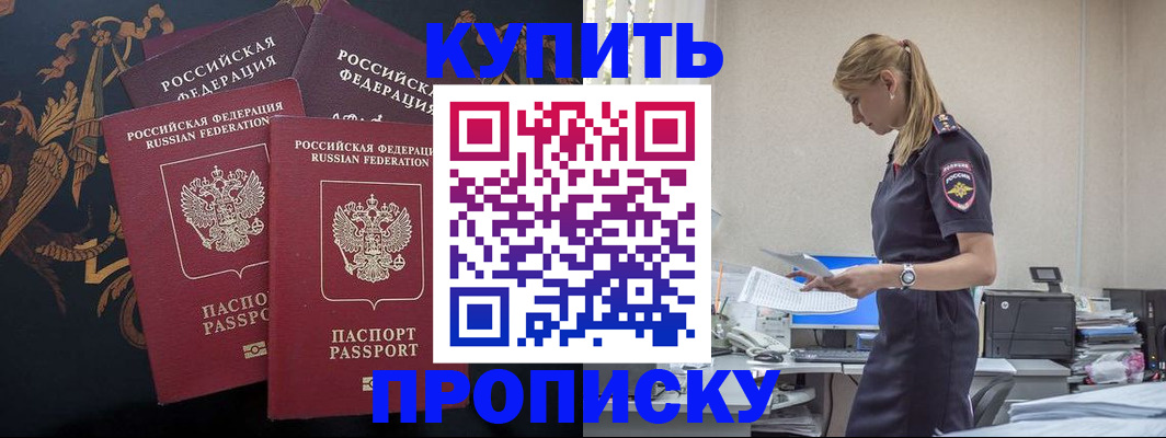 прописка для военкомата в Новоалександровске