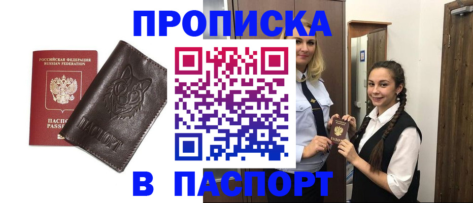 пропишу в квартире в Новоалександровске