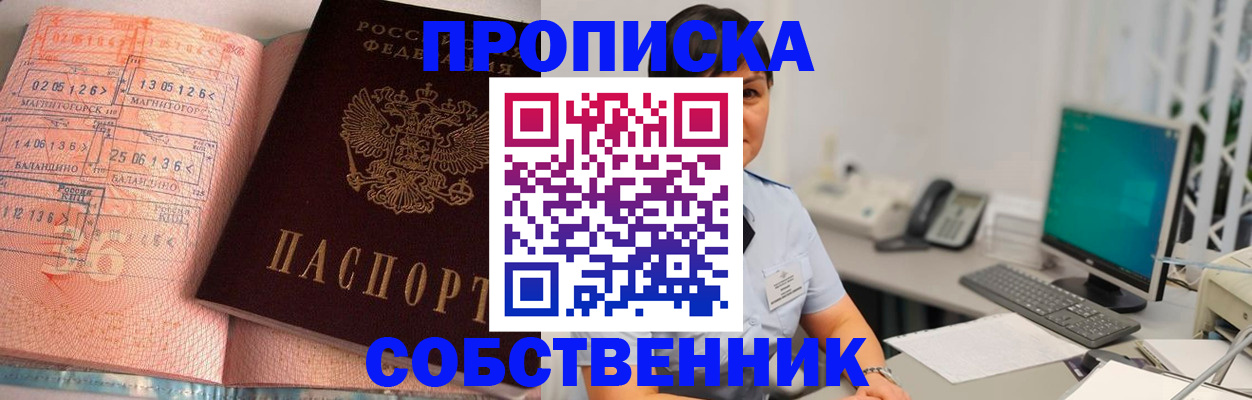 временная регистрация в Новоалександровске